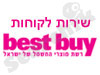 שירות לקוחות בסט ביי