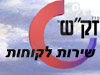 שירות לקוחות זק