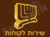 שירות לקוחות מנורה מבטחים