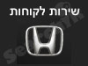 שירות לקוחות HONDA
