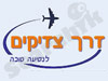 דרך צדיקים