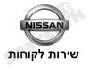 שירות לקוחות ניסן