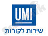שירות לקוחות UMI