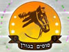 סוסים בגורן