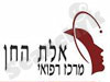 מרכז רפואי אלת החן 