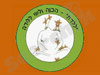 ללדת באהבה 