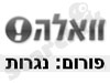 פורום נגרות 