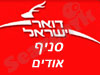 סניף דואר אודים 