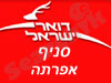 סניף דואר אפרתה