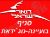 סניף דואר בועיינה-נוג`ידאת