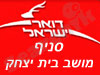 סניף דואר מושב בית יצחק 