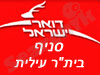 סניף דואר בית