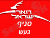 סניף דואר געש