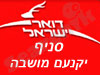 סניף דואר יקנעם מושבה 