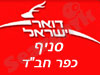 סניף דואר כפר חב