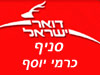 סניף דואר כרמי יוסף