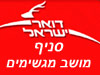 סניף דואר מושב מגשימים 