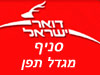 סניף דואר מגדל תפן 