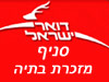 סניף דואר מזכרת בתיה 