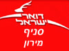 סניף דואר מירון 