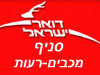 סניף דואר מכבים-רעות