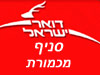סניף דואר מכמורת 