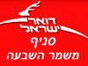 סניף דואר משמר השבעה 