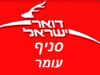 סניף דואר עומר 