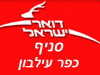 סניף דואר כפר עילבון