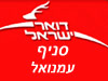 סניף דואר עמנואל 
