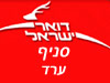 סניף דואר ערד 