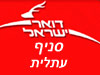 סניף דואר עתלית