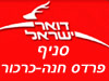 סניף דואר פרדס חנה-כרכור 