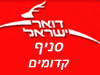 סניף דואר קדומים