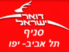 סניף דואר תל אביב- יפו 