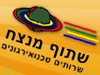 שתוף 