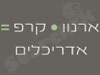ארנון קרפ אדריכלים 