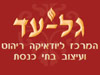 מוצרי הנצחה גל-עד 