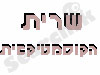 שרית הקוסמטיקאית