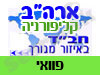 בית חב