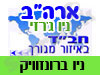 בית חב