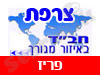 בית חב