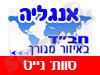 בית חב
