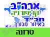 בית חב