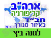 בית חב