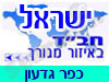בית חב