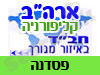 בית חב