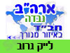 בית חב
