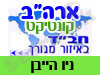 בית חב