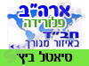 בית חב